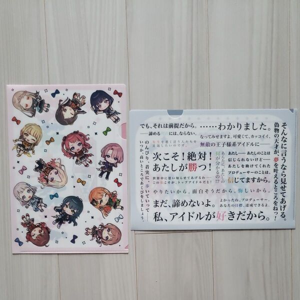 学園アイドルマスター 一周年 クリアファイル 2枚セット秋葉原 スタンプラリー 前半 後半