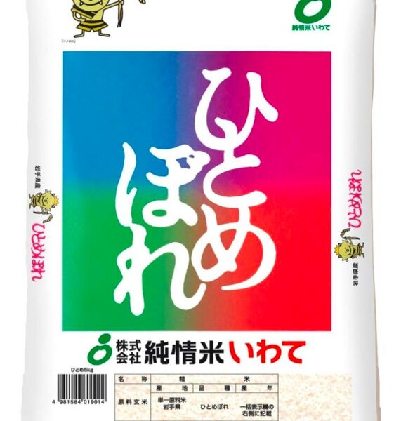 食べ比べセット20キロ 銀河のしずく ひとめぼれ 精米 17時までは郵便局から当日発送