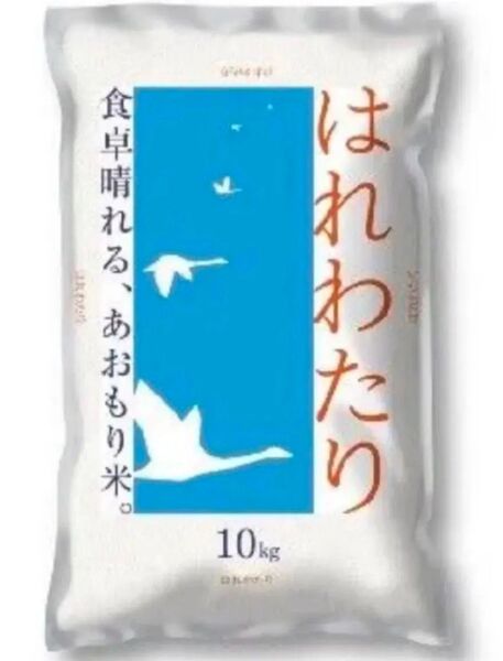 3年連続 特A はれわたり 10キロ 令和6年度産 精米5月 17時まで当日発送