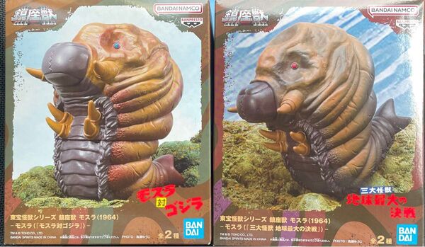 【2個セット】『東宝怪獣シリーズ』鎮座獣 モスラ(1964)A B ゴジラ フィギュア