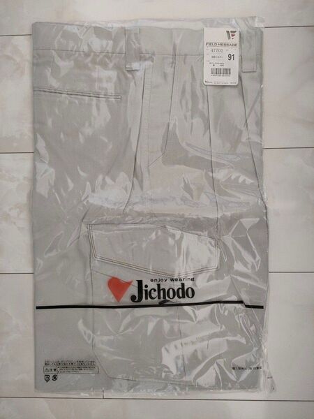自重堂 清涼ツータックカーゴパンツ 春夏用 91 シルバー 作業服 ①