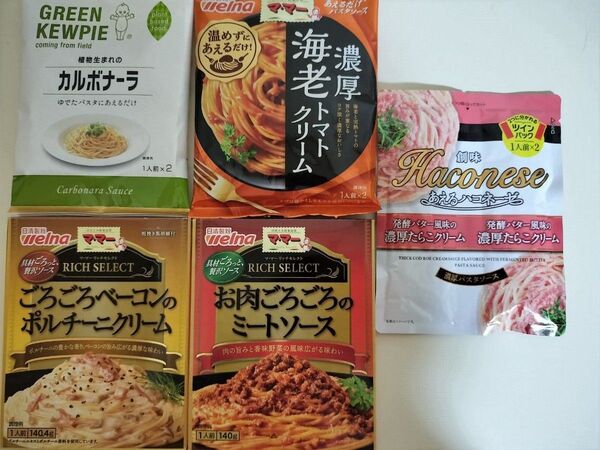 パスタソース 8人前セット