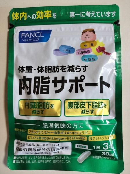 FANCL 内脂サポート 30日分
