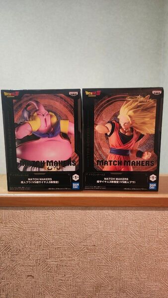 ドラゴンボールZ MATCH MAKERS 超サイヤ人3孫悟空VS魔人ブウ