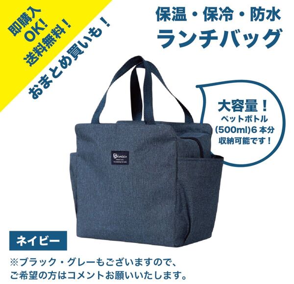 【ネイビー】ランチバッグ 保冷 保温 防水 大容量 お弁当 ミニトート 紺 保冷バッグ 男女兼用 アウトドア 通勤 通学
