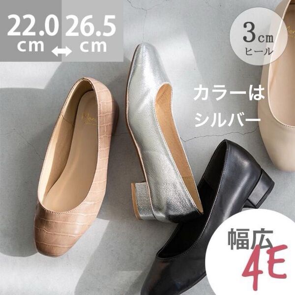 menue パンプス スクエアトゥ シルバー 未使用品 25.5cm