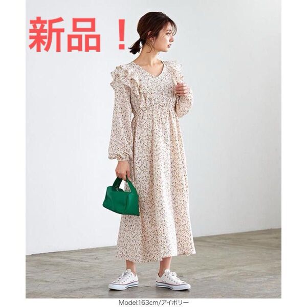 価格変更! 神戸レタス 花柄プリントフリルワンピース アイボリー 未使用