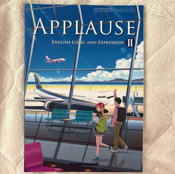 Applause English Logic and Expression II