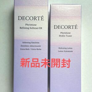 新品 コスメデコルテ フィトチューン 化粧水&乳液 セット