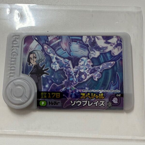 ポケモンフレンダ ソウブレイズ