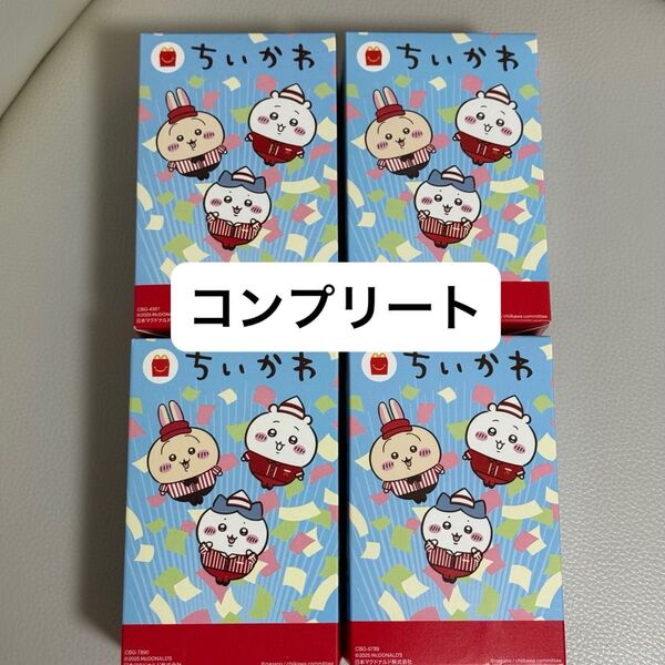 マクドナルド ハッピーセット ちいかわ コンプリート 第二弾