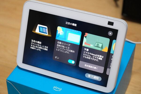 Amazon Echo Show 8(第2世代)