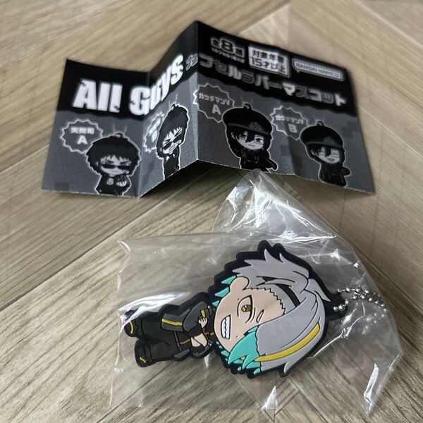 All Guys オールガイズ カプセルラバーマスコット