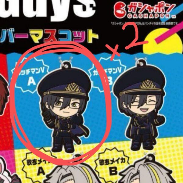 オールガイズ All Guys カプセルラバーマスコット ガッチマンV カプセルトイ ガチャガチャ 2個セット