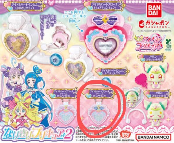 キミとアイドルプリキュア なりきりプリキュア2 アイドルハートブローチチャームセット キュアウイング
