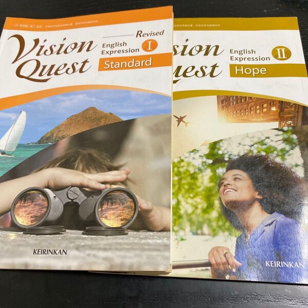啓林館 高校英語教科書 Vision Quest English Expression I Standard II Hope