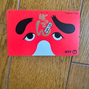 【未使用】にわかせんぺい テレホンカード 50度