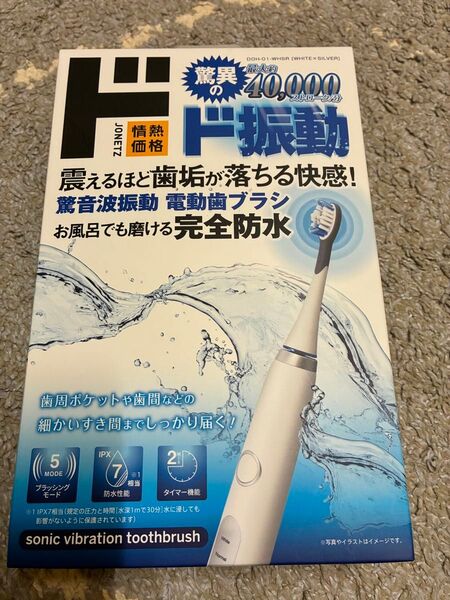電動歯ブラシ ドンキ 情熱価格