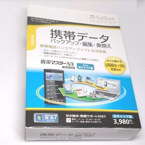 【美品】SoftBank SELECTION 携帯マスターNX SELECTION 全キャリア版