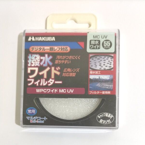 【美品】HAKUBA 55mm レンズフィルター WPCワイドMC UV 日本製 CF-WPCWUV55