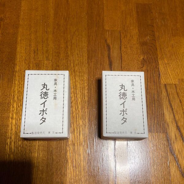 【値下げ】丸徳イボタ(大)2個セット 家具・木工用滑りロー 約5cm×約8cm×約3cm