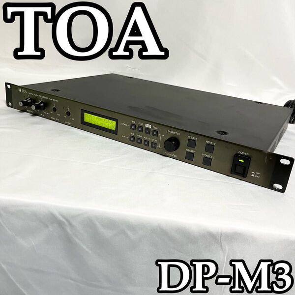 【動作品】TOA デジタルオーディオプロセッサー DP-M3 273,500円
