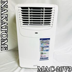ナカトミ MAC-20 V3 スポット ポータブル クーラー 除湿 送風 冷房