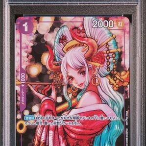 ワンピースカードゲーム PSA10 P-046 ヤマト プロモ ワンピースマガジン Vol.17