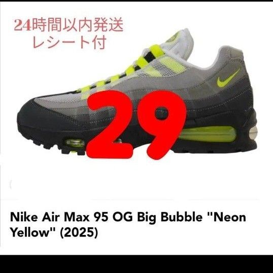 送料無料(週末価格)Nike Air Max 95 OG Big Bubble "Neon Yellow" (2025