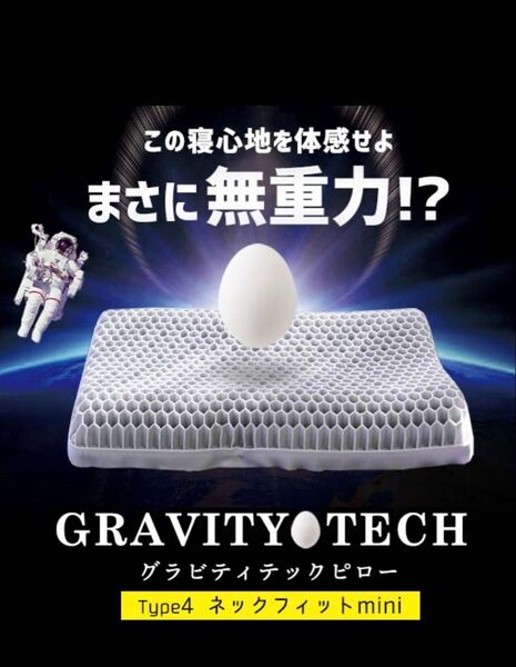 特殊なゲル素材枕