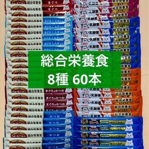 猫 キャットフード おやつ いなば ciao ちゅーる 総合栄養食 8種 60本 ちゅ〜る チャオちゅーる