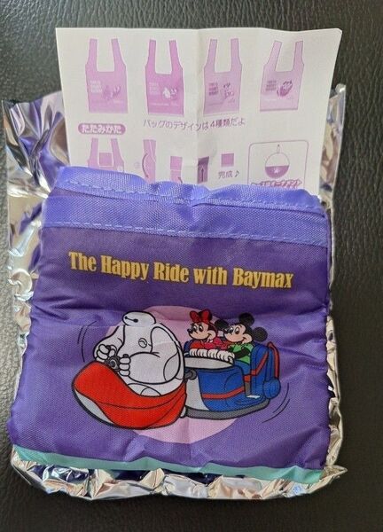 ディズニー カプセルトイ エコバッグ ベイマックス 紫 新品