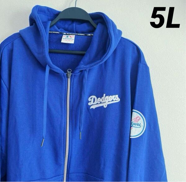新品 MLB ドジャース パーカー スウェット ジップアップ 刺繍ロゴ 5L ブルー