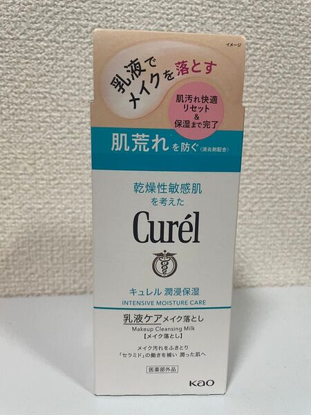 キュレル 乳液ケアメイク落とし 200ml