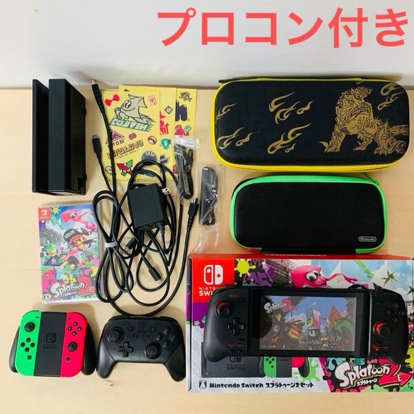 任天堂 Switch 本体 プロコン グリップコントローラー 付き