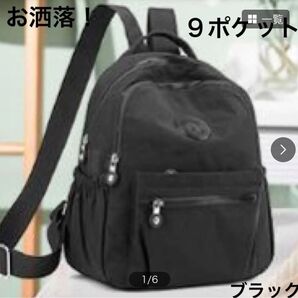 新品 リュックサック ブラック ポケット9個 可愛い お洒落 スタイリッシュ 軽量 当日発送