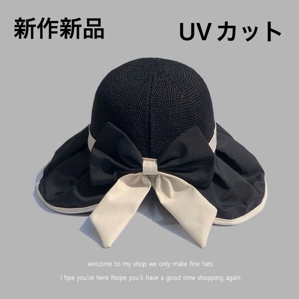 新品 麥わら帽子 配色リボン 後ろvカット割れ ブラック 黒 つば広 小顔 女優 UV 顎ひも付き 25年新作