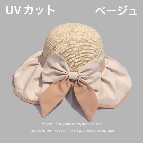 新品 麦わら帽子 つば広 小顔 女優 UV 顎ひも付き 後ろvカット割れ 配色リボン ベージュ 25年新作