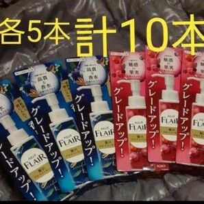 ハミング フレアフレグランス 贅沢アロマエッセンス 魅惑の果実 と高貴な香水 各5個計10個