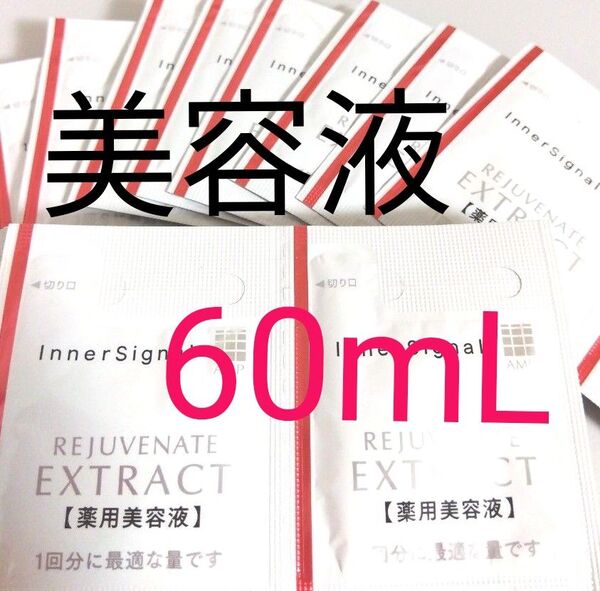 大塚製薬インナーシグナルリジュブネイト美容液