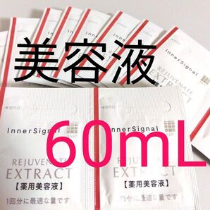 大塚製薬インナーシグナルリジュブネイト美容液