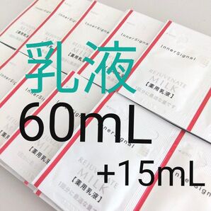 大塚製薬 インナーシグナル リジュブネイト乳液