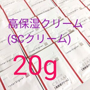 大塚製薬 インナーシグナルSCリッチクリーム