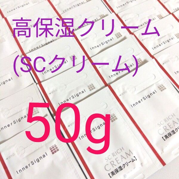大塚製薬インナーシグナルSCリッチクリーム