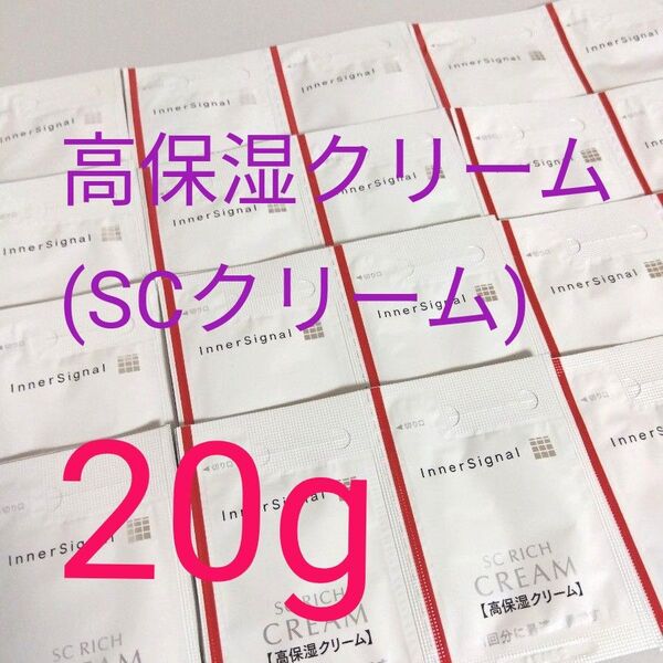 大塚製薬 インナーシグナルSCリッチクリーム