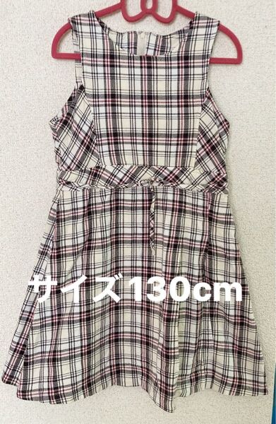 女の子 ワンピース チェック柄 130cm