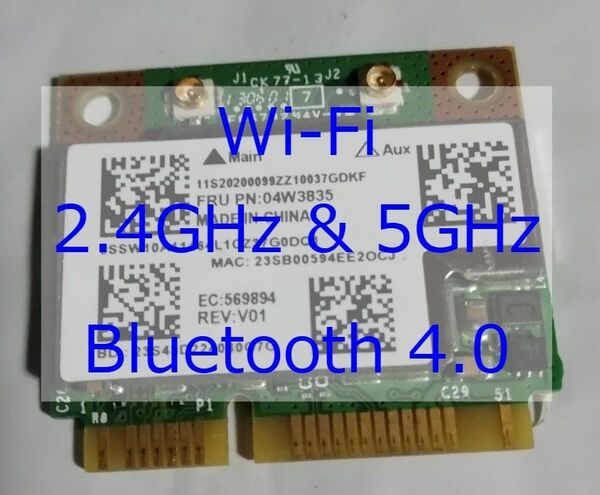 Lenovo用 Wi-Fi & Bluetooth ミニPCI-Eネットワークカード 04W3835