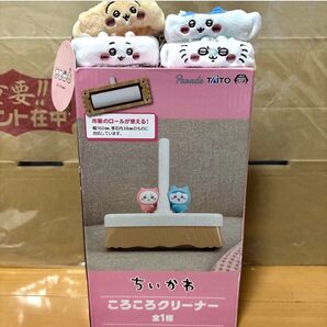 【最新作】ちいかわ リストバンドキーホルダー ころころクリーナー セット売り!