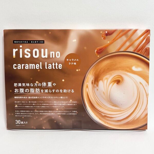 risou no caramel latte(りそうのキャラメルラテ) 1箱