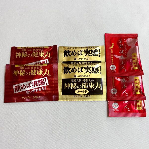神秘の健康力&京都健康美人 サンプル品